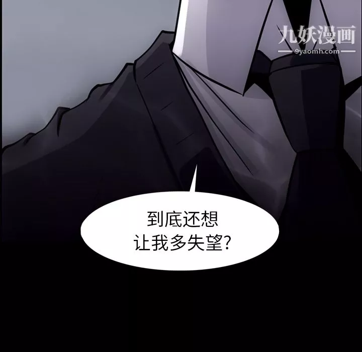 如此可爱的间谍?第12話