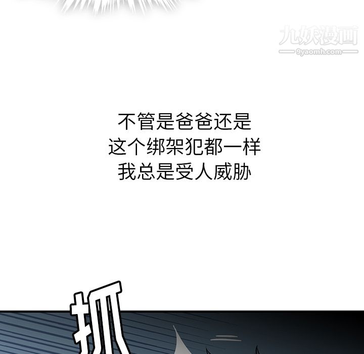 如此可爱的间谍?第12話
