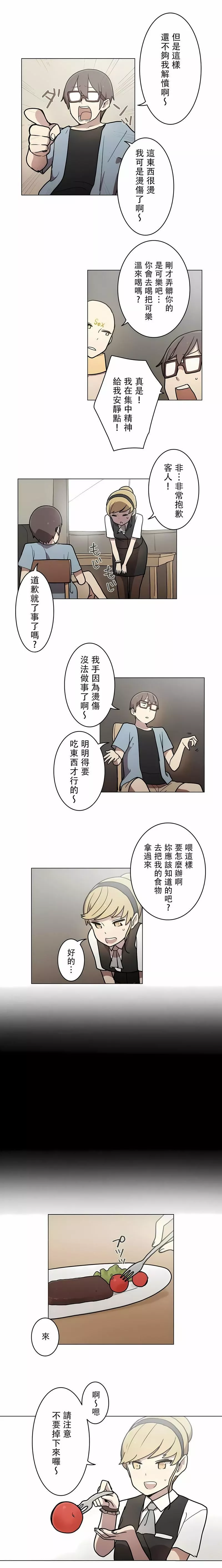 [ケホジュ／ドレミ]LOQP～エロ♥キューピ～｜LOQP~色情♥️邱比～第27話