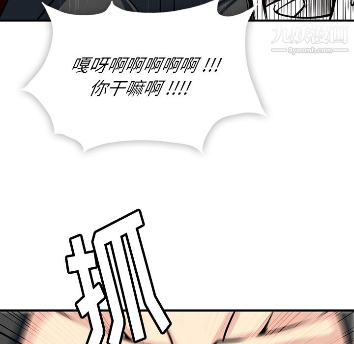 如此可爱的间谍?第12話