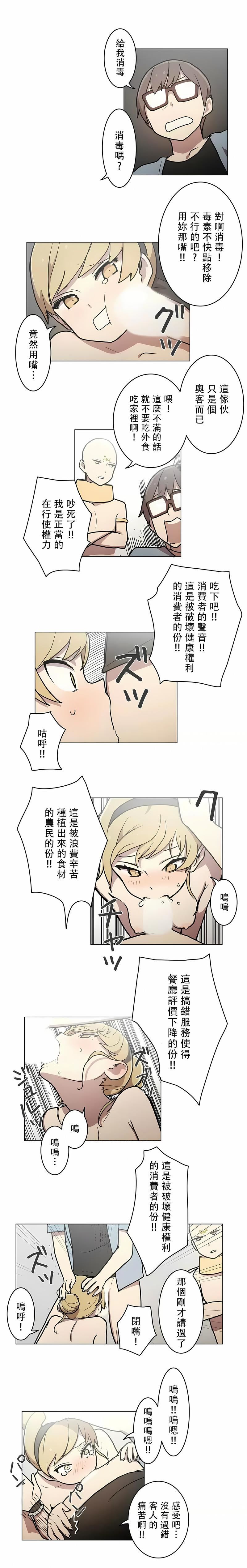 [ケホジュ／ドレミ]LOQP～エロ♥キューピ～｜LOQP~色情♥️邱比～第27话