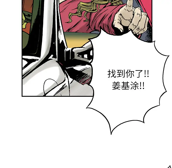 猎奇刑事第18话