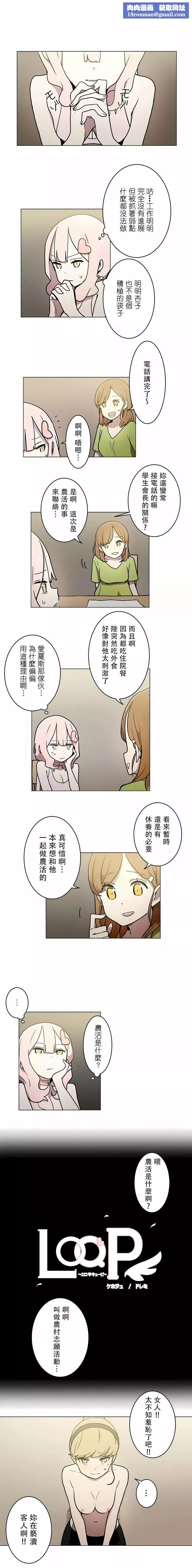 [ケホジュ／ドレミ]LOQP～エロ♥キューピ～｜LOQP~色情♥️邱比～第28話