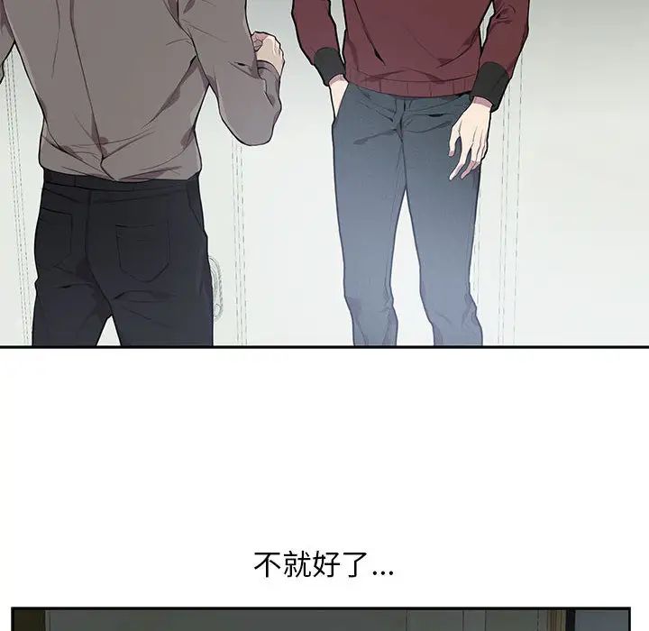 为何偏偏是你第2话