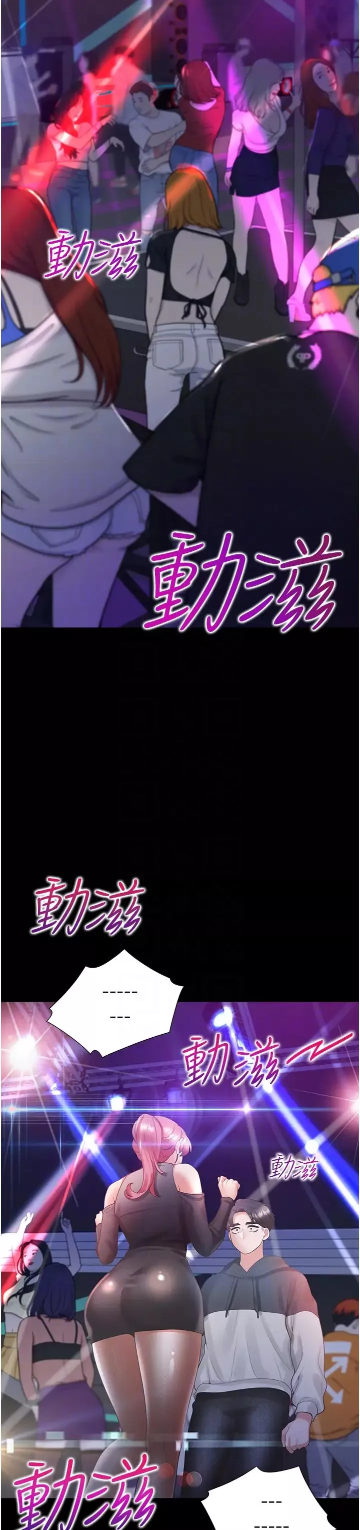 同居上下舖第63話-先下手為強