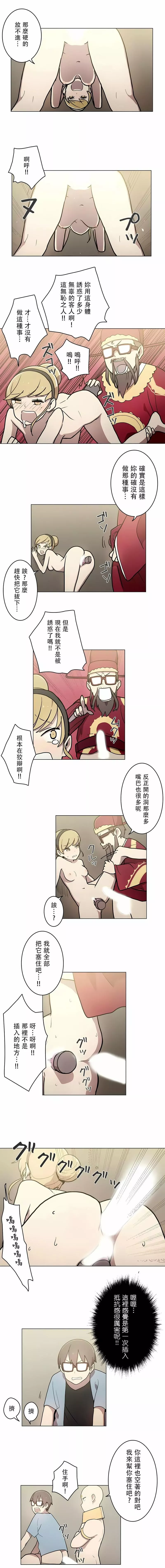 [ケホジュ／ドレミ]LOQP～エロ♥キューピ～｜LOQP~色情♥️邱比～第28話