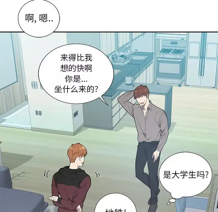 為何偏偏是你第2话