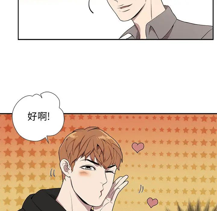 为何偏偏是你第2话