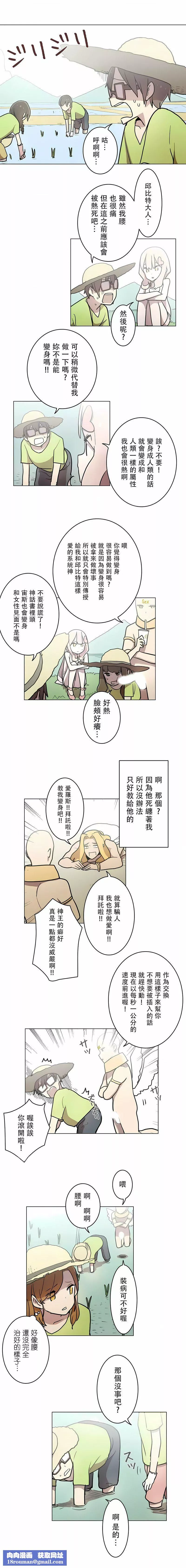 [ケホジュ／ドレミ]LOQP～エロ♥キューピ～｜LOQP~色情♥️邱比～第29話