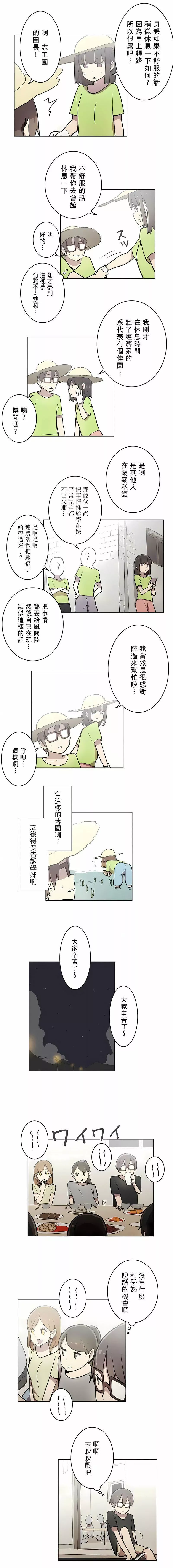 [ケホジュ／ドレミ]LOQP～エロ♥キューピ～｜LOQP~色情♥️邱比～第29話