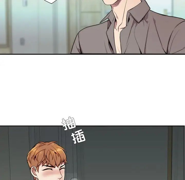 为何偏偏是你第3话