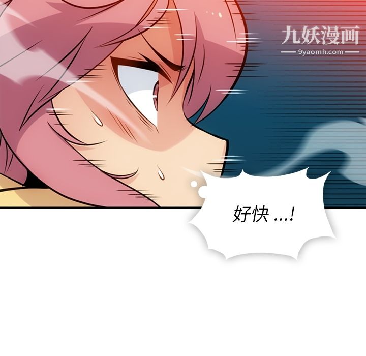 如此可爱的间谍?第12話