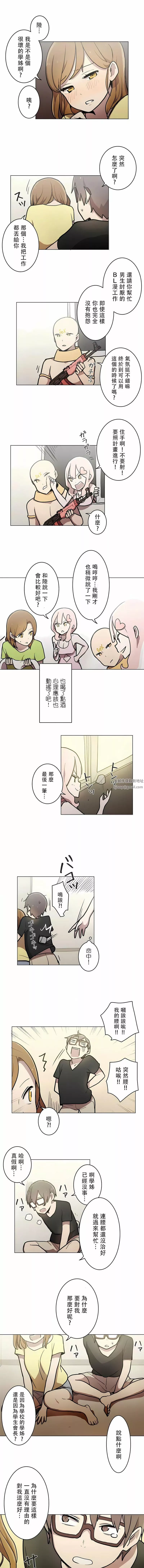 [ケホジュ／ドレミ]LOQP～エロ♥キューピ～｜LOQP~色情♥️邱比～第30話