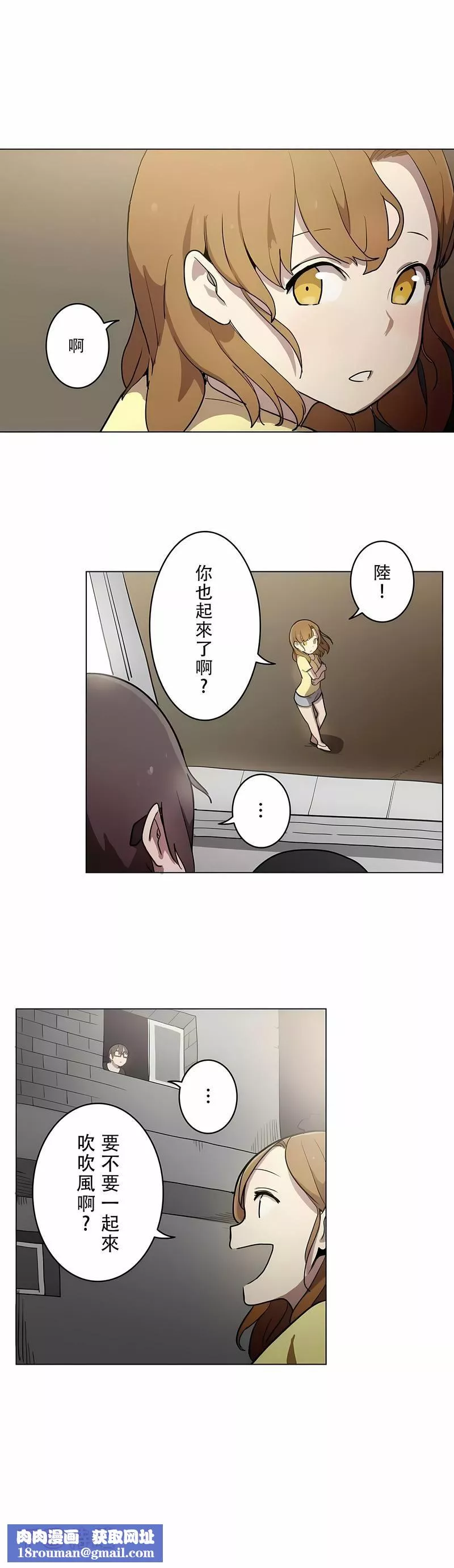 [ケホジュ／ドレミ]LOQP～エロ♥キューピ～｜LOQP~色情♥️邱比～第31話