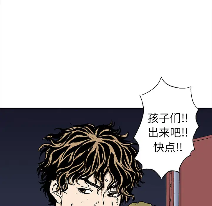 猎奇刑事第18话