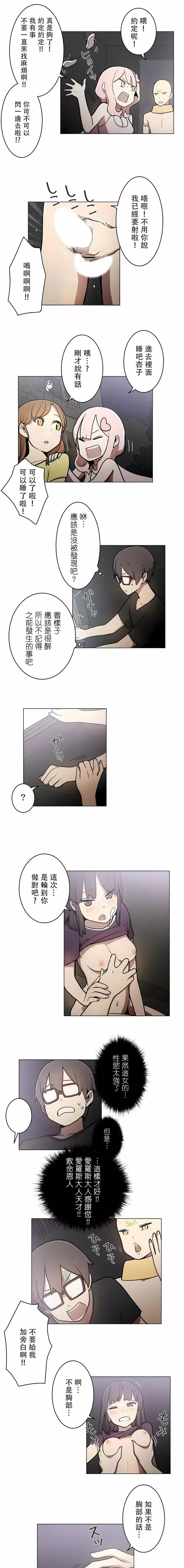 [ケホジュ／ドレミ]LOQP～エロ♥キューピ～｜LOQP~色情♥️邱比～第32話