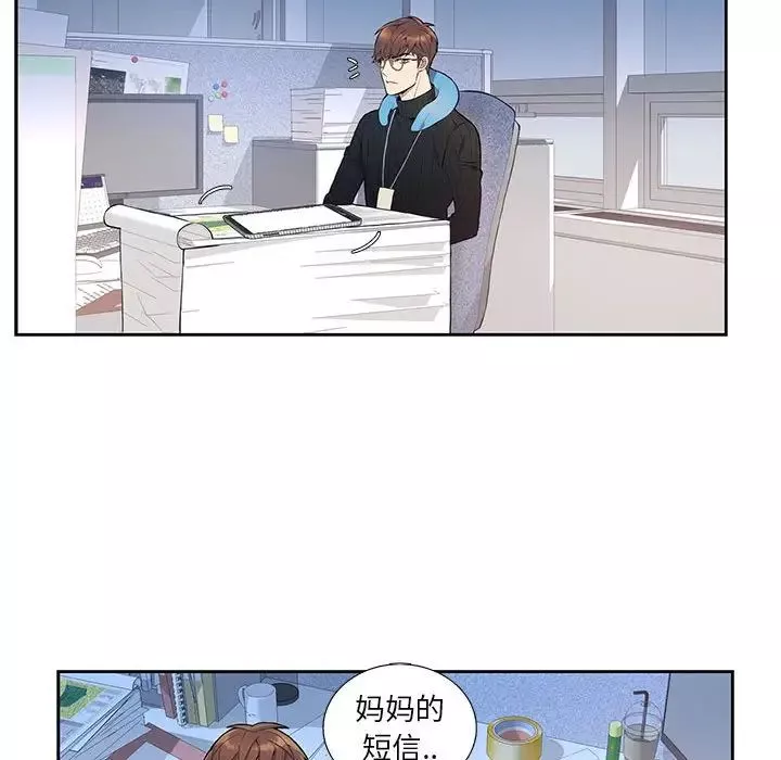 為何偏偏是你第3话