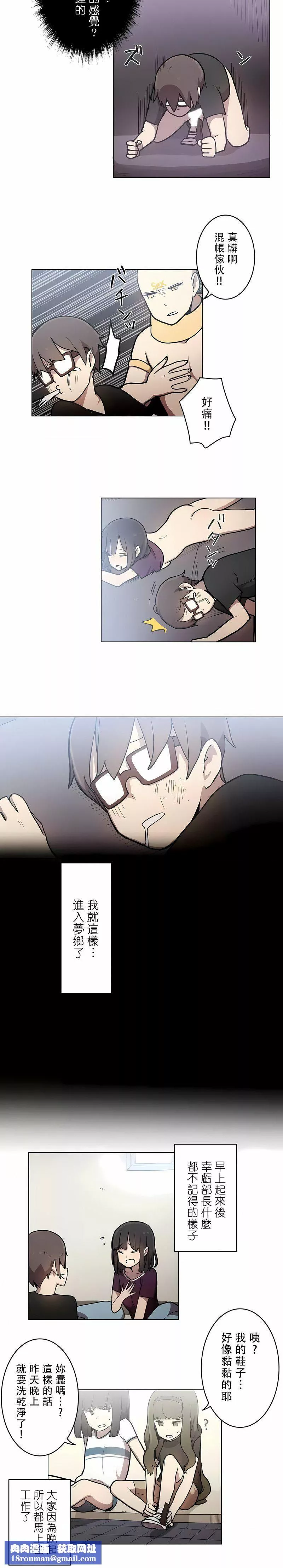 [ケホジュ／ドレミ]LOQP～エロ♥キューピ～｜LOQP~色情♥️邱比～第32話