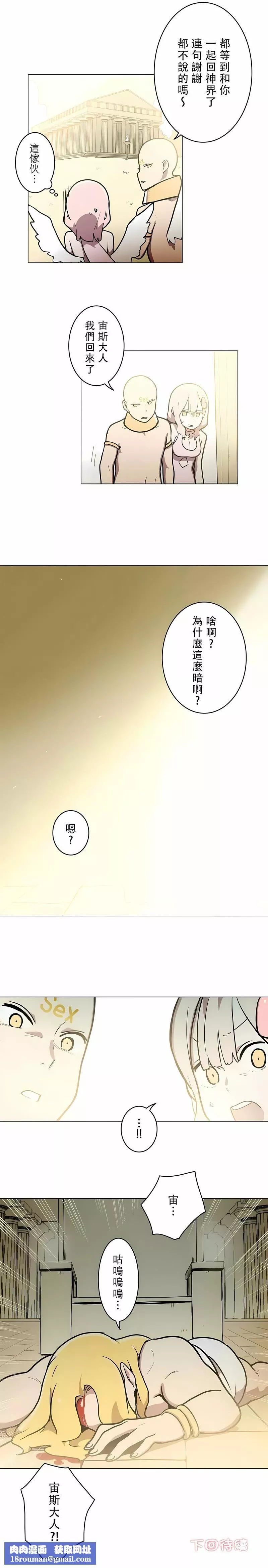 [ケホジュ／ドレミ]LOQP～エロ♥キューピ～｜LOQP~色情♥️邱比～第32話