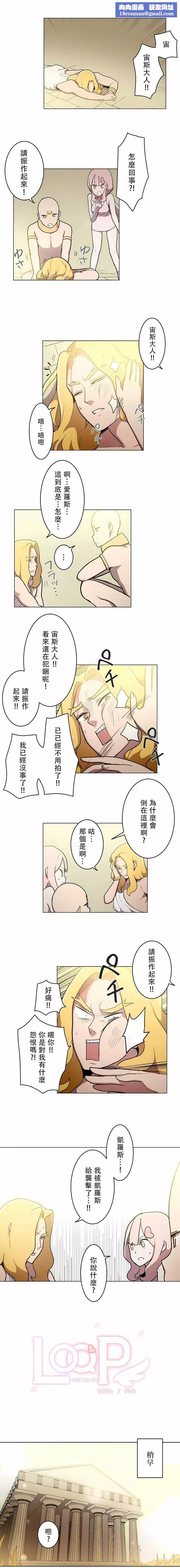 [ケホジュ／ドレミ]LOQP～エロ♥キューピ～｜LOQP~色情♥️邱比～第33話