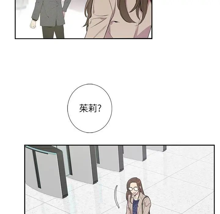 为何偏偏是你第3话