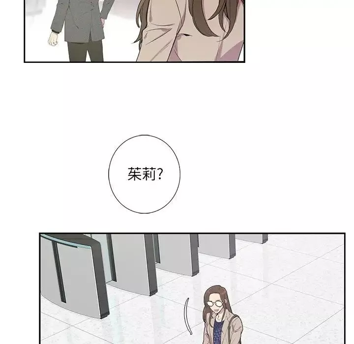 為何偏偏是你第3话
