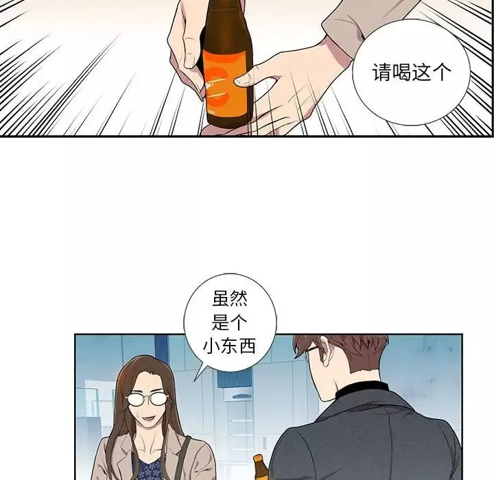 為何偏偏是你第3话