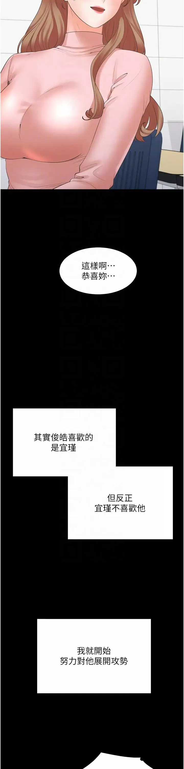 同居上下舖第64話-我們決定交往瞭