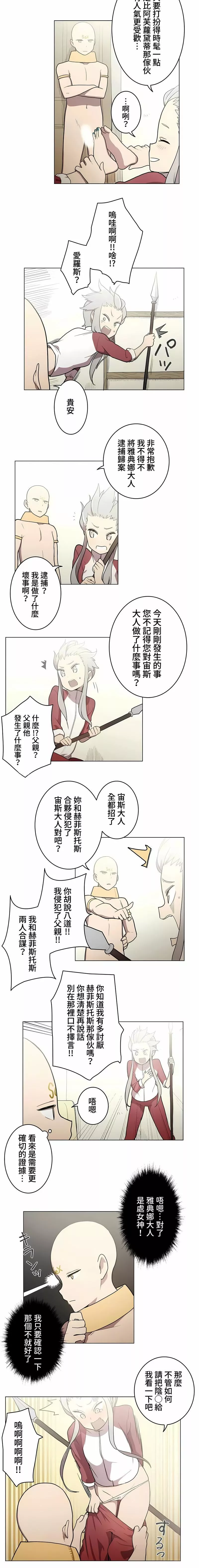 [ケホジュ／ドレミ]LOQP～エロ♥キューピ～｜LOQP~色情♥️邱比～第34話