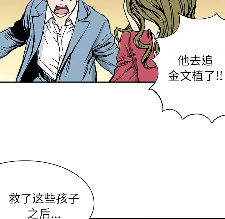 猎奇刑事第18话