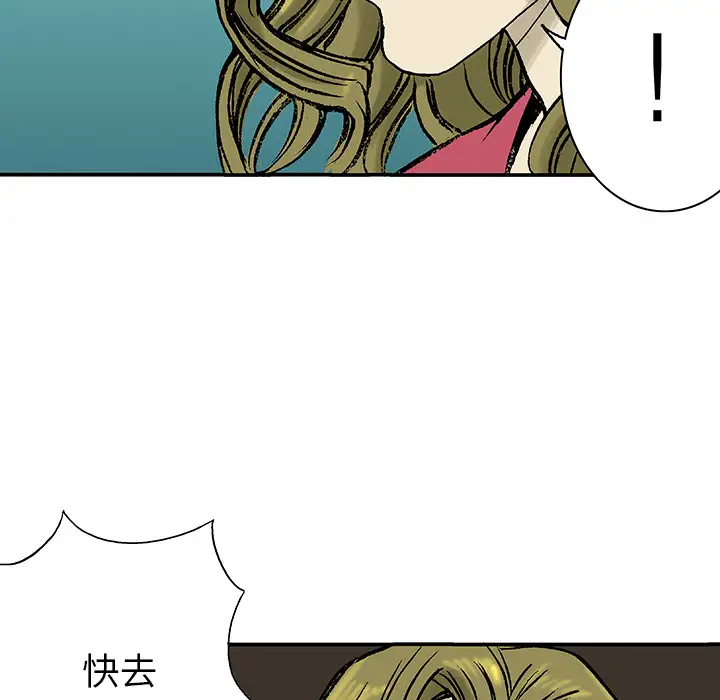 猎奇刑事第18话