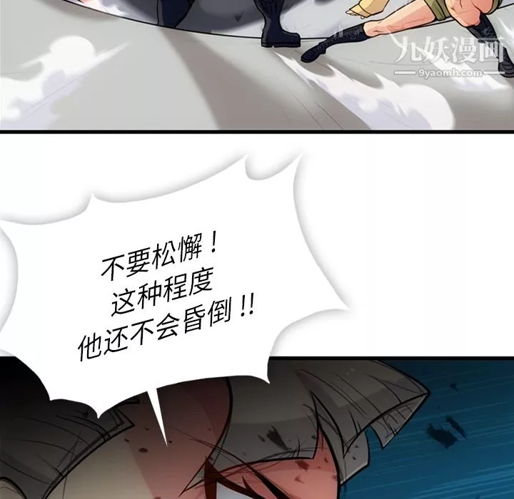 如此可爱的间谍?第13話