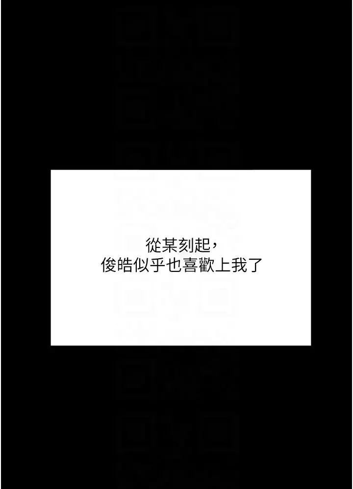 同居上下舖第64話-我們決定交往瞭