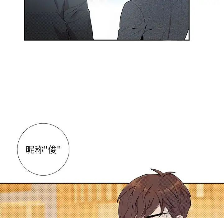 为何偏偏是你第3话