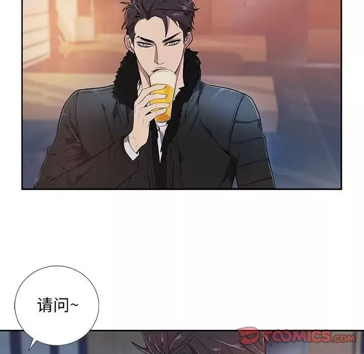 為何偏偏是你第3话
