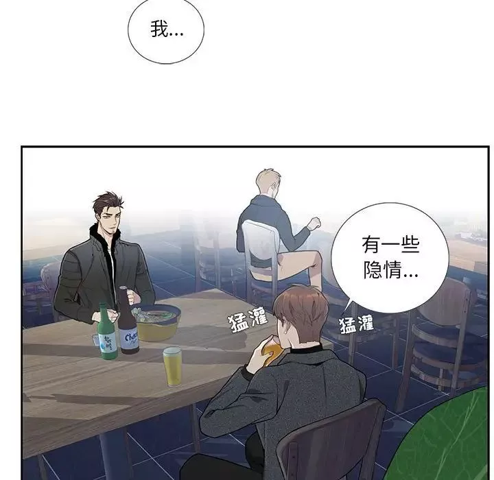 為何偏偏是你第3话
