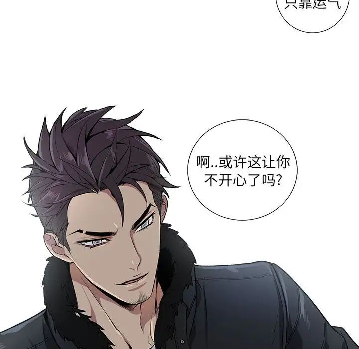 为何偏偏是你第3话