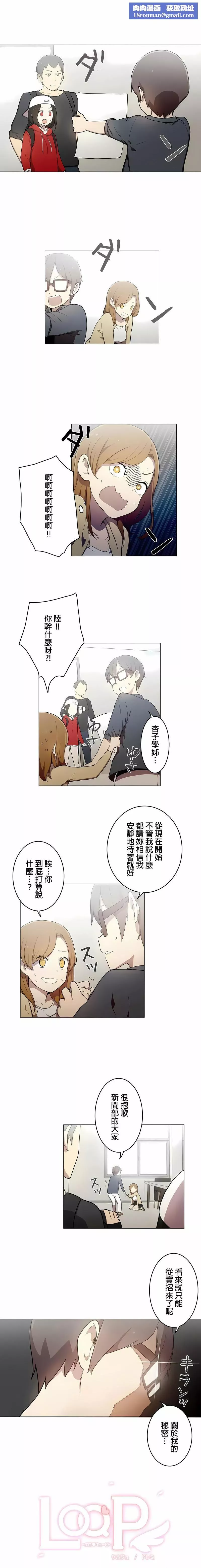 [ケホジュ／ドレミ]LOQP～エロ♥キューピ～｜LOQP~色情♥️邱比～第37話
