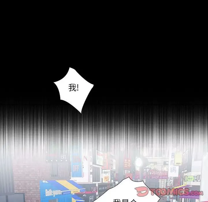 為何偏偏是你第3话