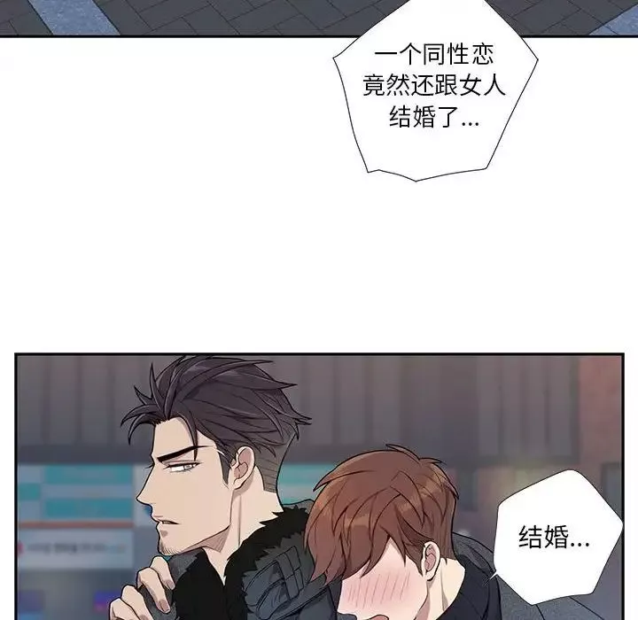為何偏偏是你第3话