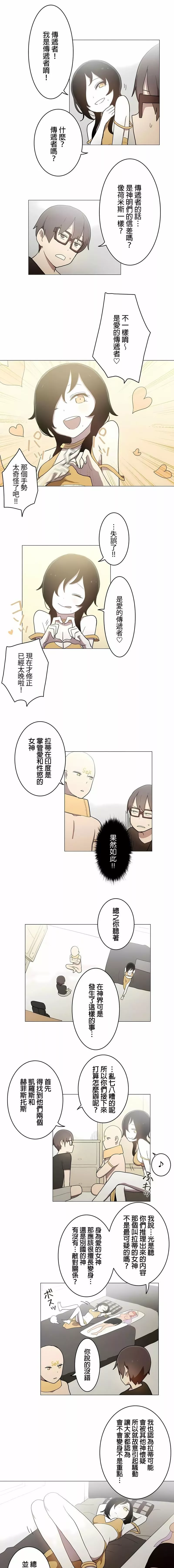 [ケホジュ／ドレミ]LOQP～エロ♥キューピ～｜LOQP~色情♥️邱比～第37話