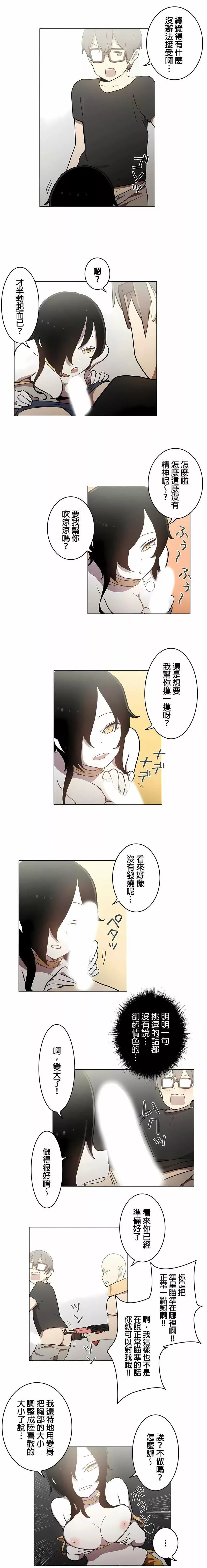 [ケホジュ／ドレミ]LOQP～エロ♥キューピ～｜LOQP~色情♥️邱比～第38話
