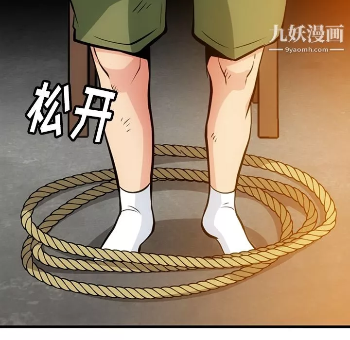 如此可爱的间谍?第13話