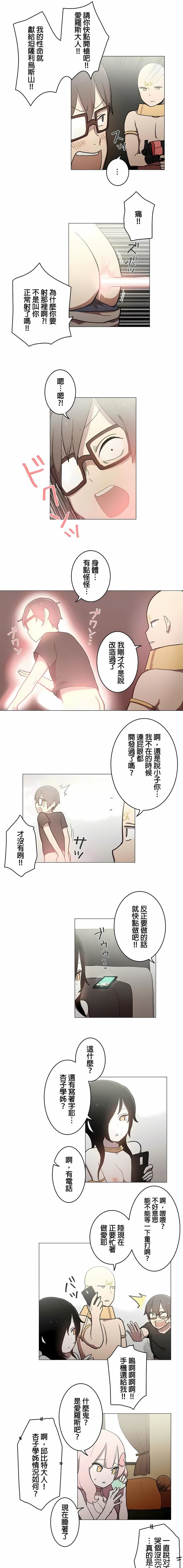 [ケホジュ／ドレミ]LOQP～エロ♥キューピ～｜LOQP~色情♥️邱比～第38话