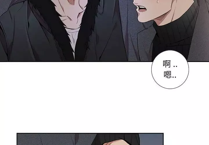 為何偏偏是你第4话