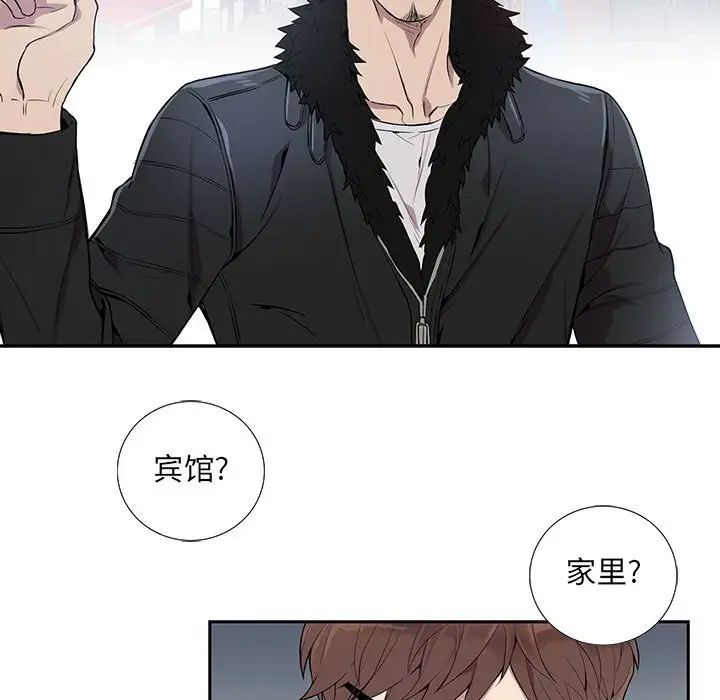 为何偏偏是你第4话