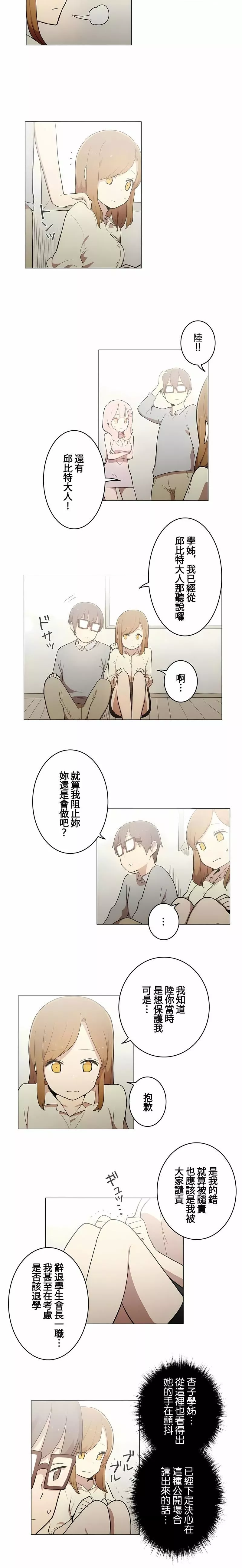 [ケホジュ／ドレミ]LOQP～エロ♥キューピ～｜LOQP~色情♥️邱比～第39話