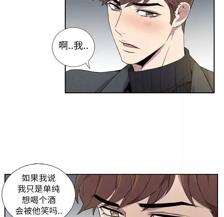 為何偏偏是你第4话