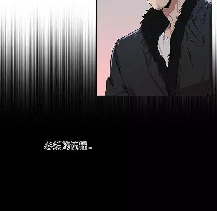 為何偏偏是你第4话