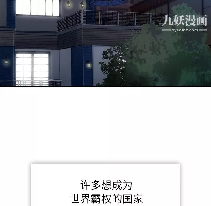 如此可爱的间谍?第13話